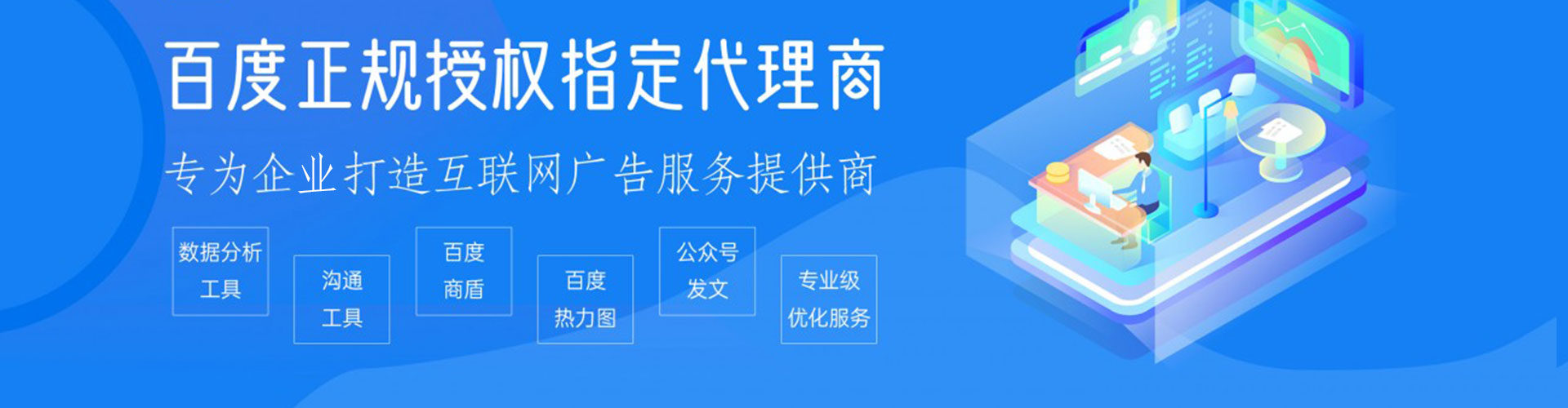 北票信息流优化